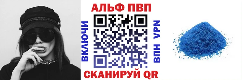 А ПВП кристаллы  даркнет какой сайт  Аша 