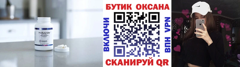 БУТИРАТ BDO 33%  Аша 