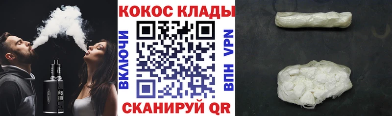 COCAIN 97%  купить закладку  Аша 
