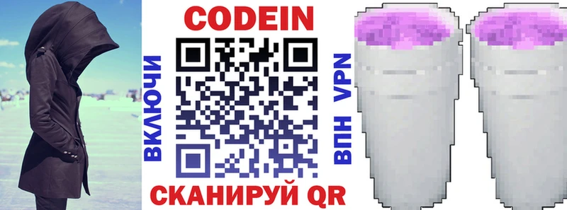 Кодеиновый сироп Lean напиток Lean (лин)  как найти закладки  Аша 
