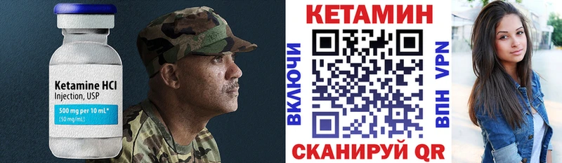 КЕТАМИН VHQ Аша